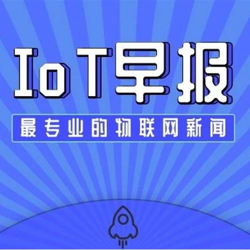 物联网应用 物联网公司 物联网服务 物联网应用技术 物联网智库